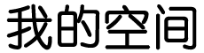 元阳县娱乐网